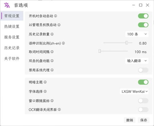 Win系統(tǒng)必備翻譯神器 Stranslate，語(yǔ)言障礙輕松解決